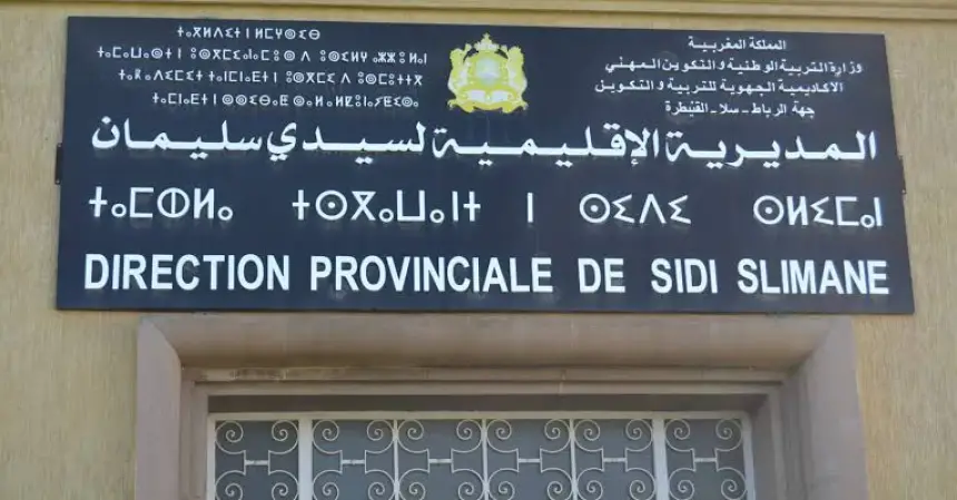 فاجعة في سيدي سليمان.. وفاة تلميذة بعد سقوطها من الطابق الثاني لمؤسسة تعليمية